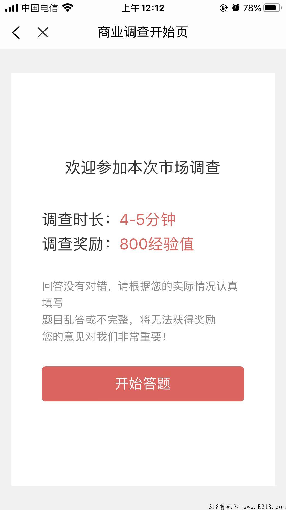 零投资项目合适新手