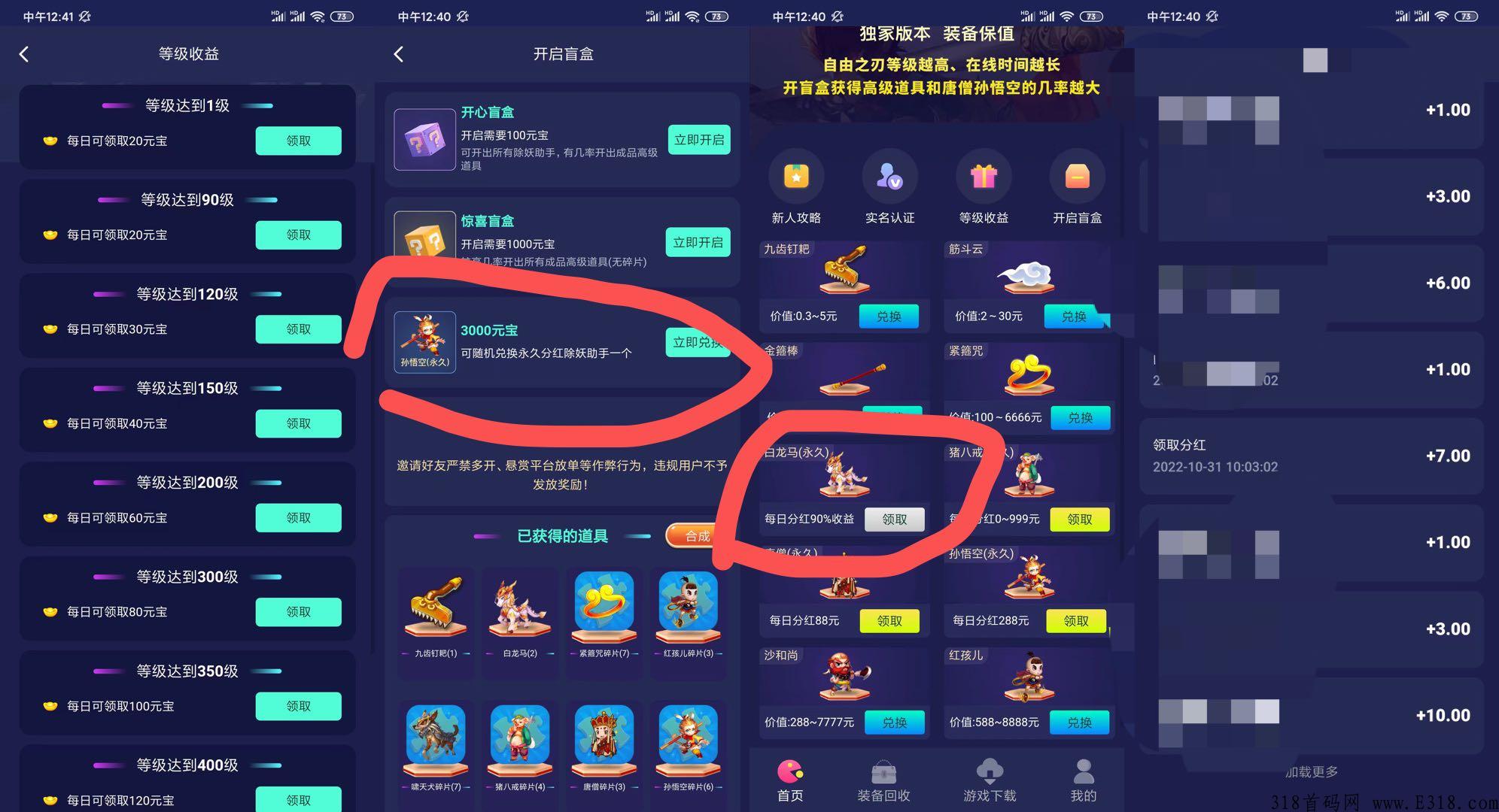 西游抗米靠谱吗？无聊玩玩游戏就能赚米