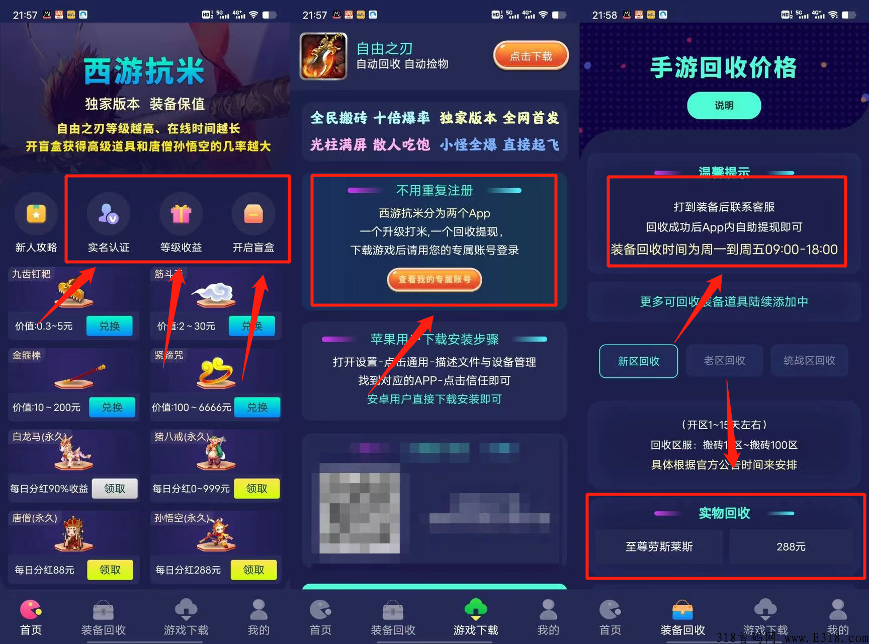 西游抗米靠谱吗？无聊玩玩游戏就能赚米