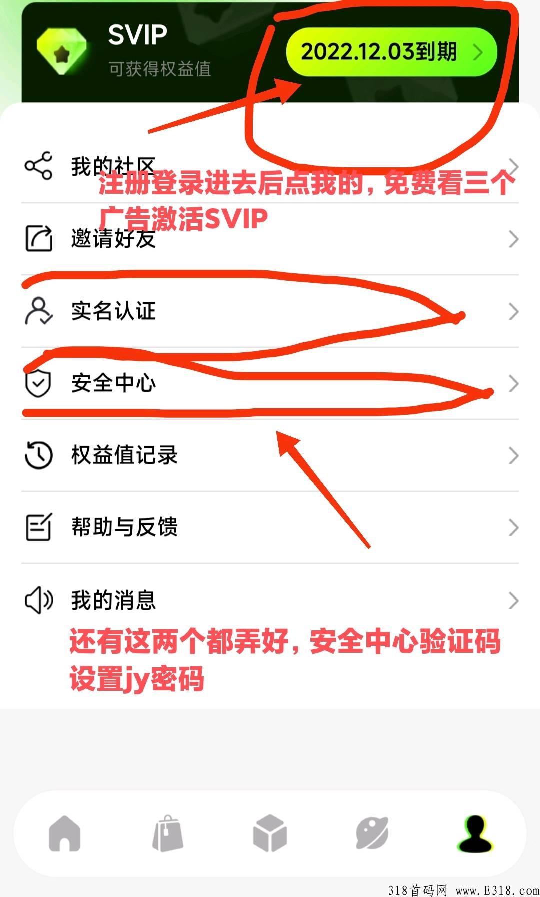 悠米星球，推广一人增加收益