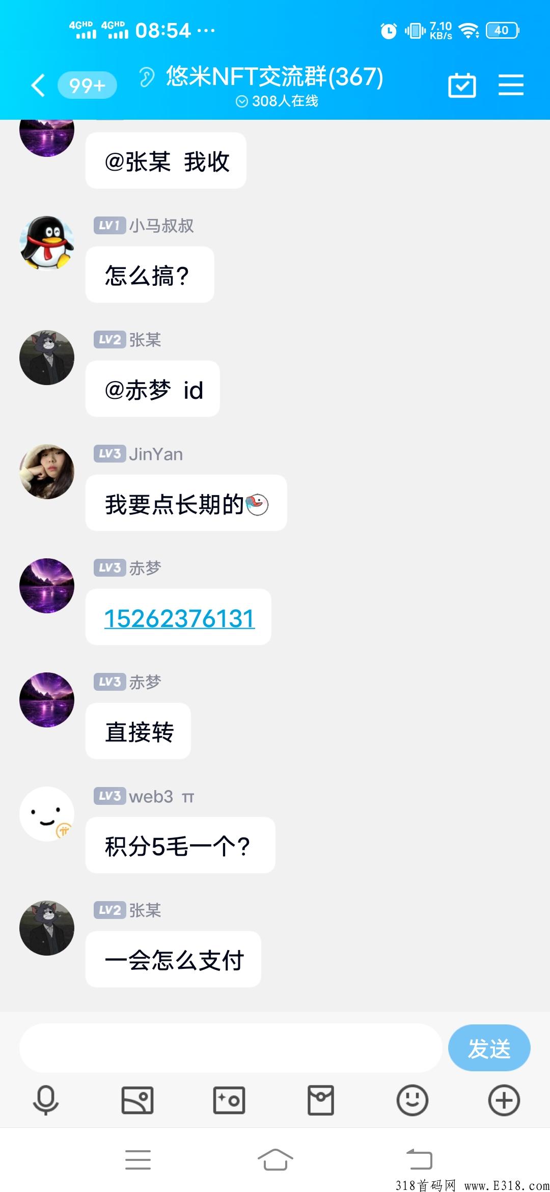 悠米星球，推广一人增加收益