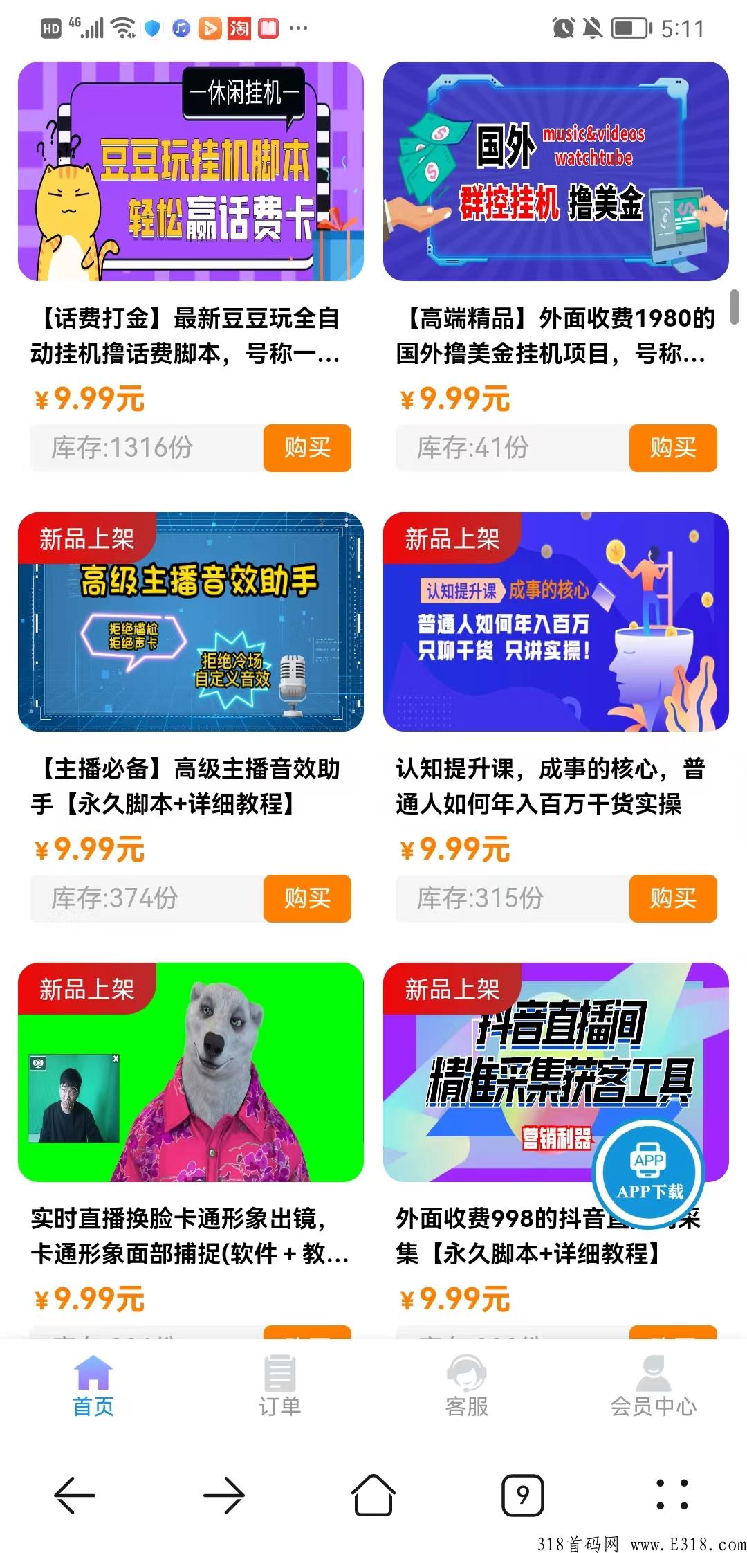 全网最好的项目都在这了！适合所有创业者加入，外面收学费几百上千的项目，这里面通通只要成本价