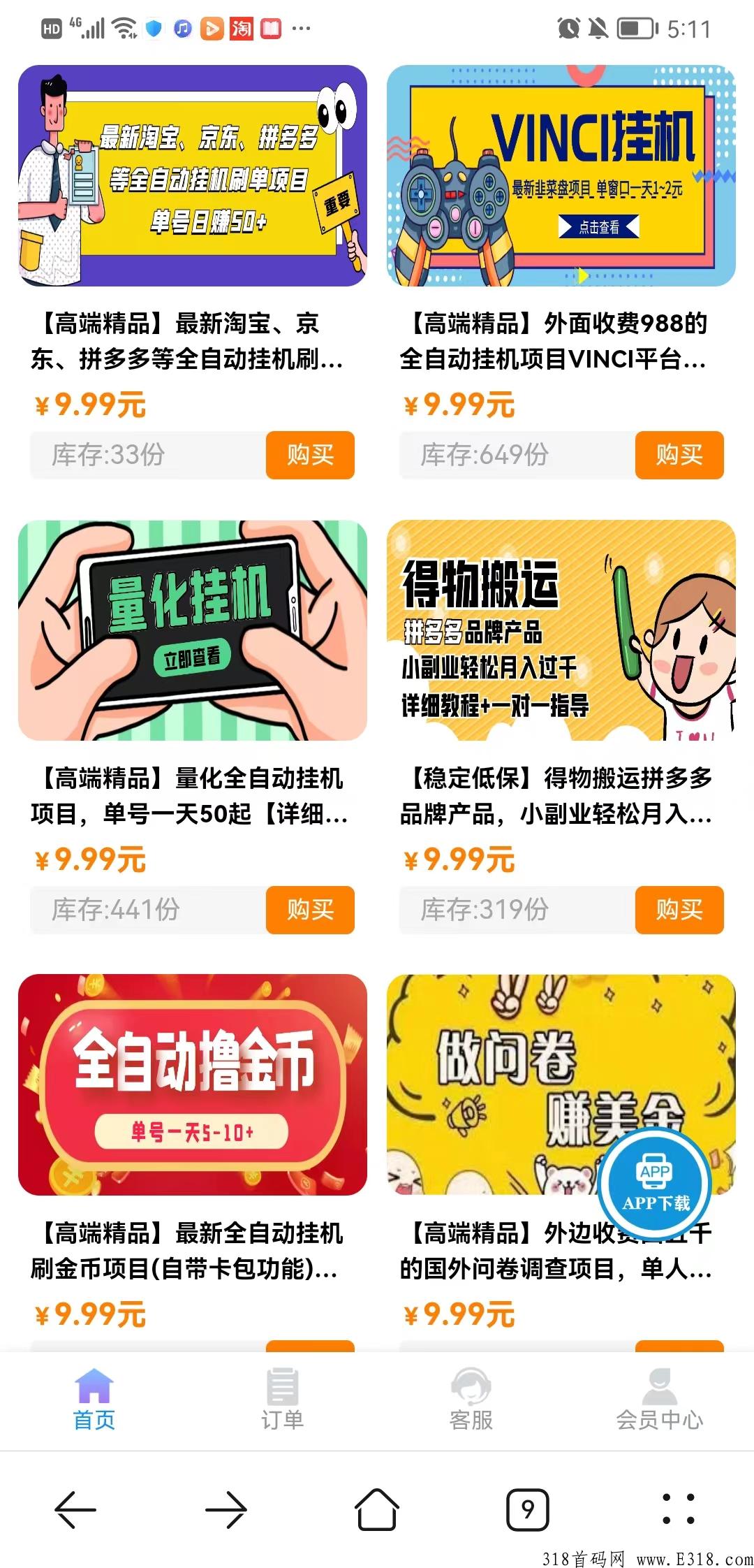 全网最好的项目都在这了！适合所有创业者加入，外面收学费几百上千的项目，这里面通通只要成本价