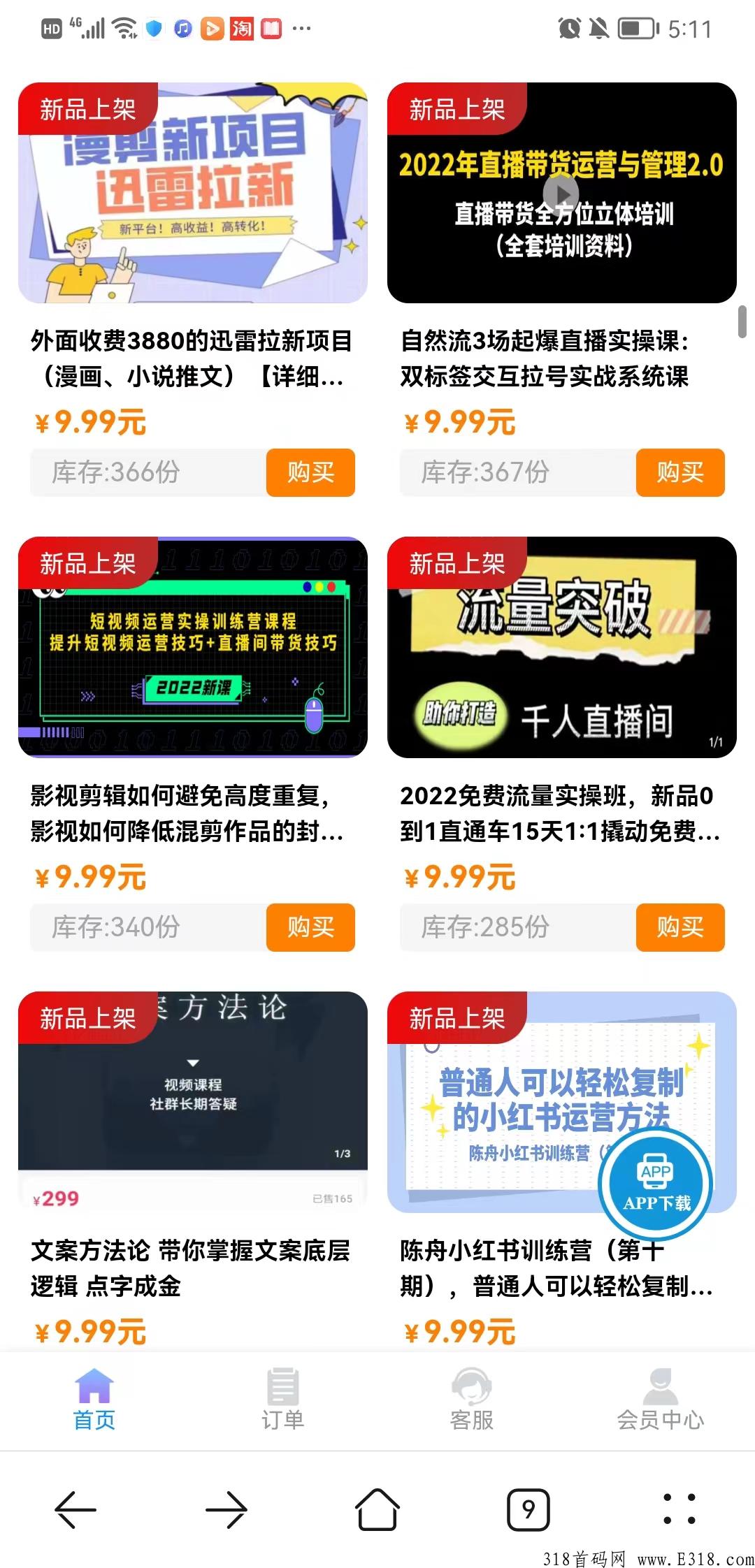 全网最好的项目都在这了！适合所有创业者加入，外面收学费几百上千的项目，这里面通通只要成本价