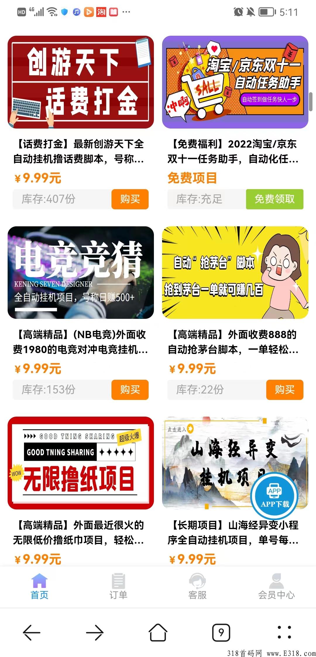 全网最好的项目都在这了！适合所有创业者加入，外面收学费几百上千的项目，这里面通通只要成本价