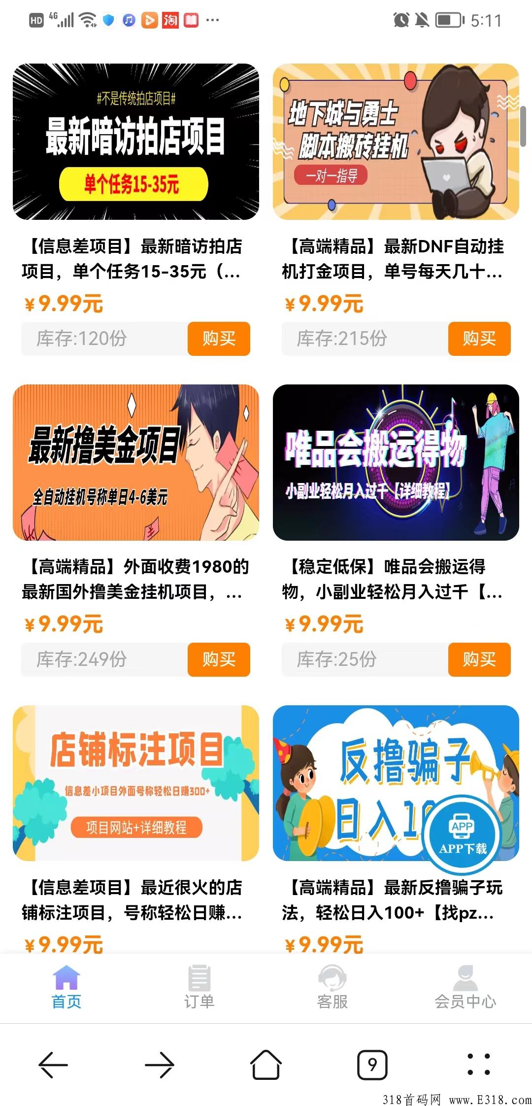 全网最好的项目都在这了！适合所有创业者加入，外面收学费几百上千的项目，这里面通通只要成本价