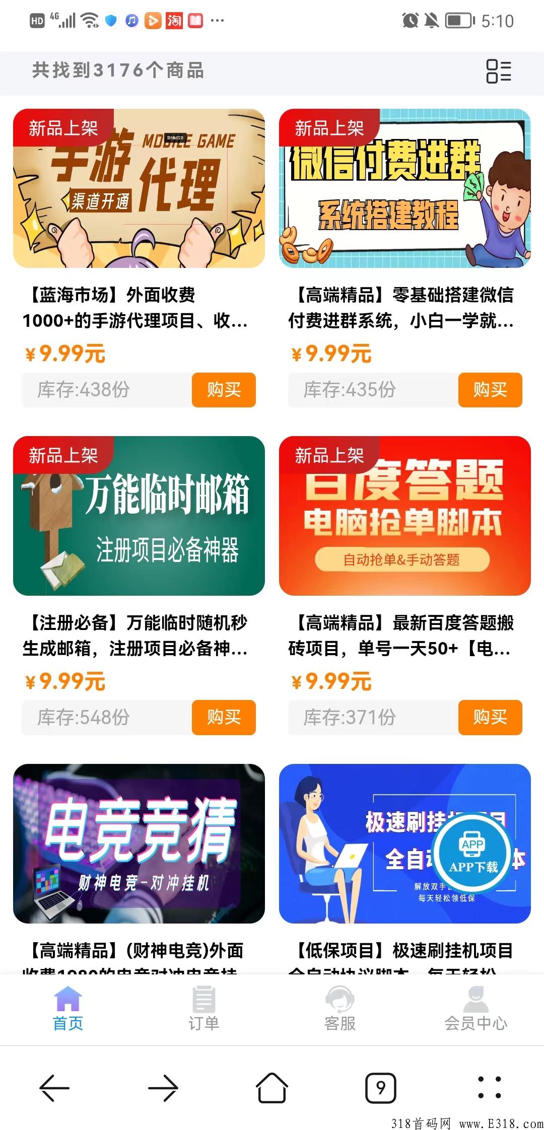 全网最好的项目都在这了！适合所有创业者加入，外面收学费几百上千的项目，这里面通通只要成本价