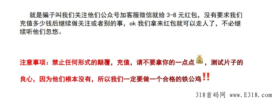 半自动项目，稳定收益高