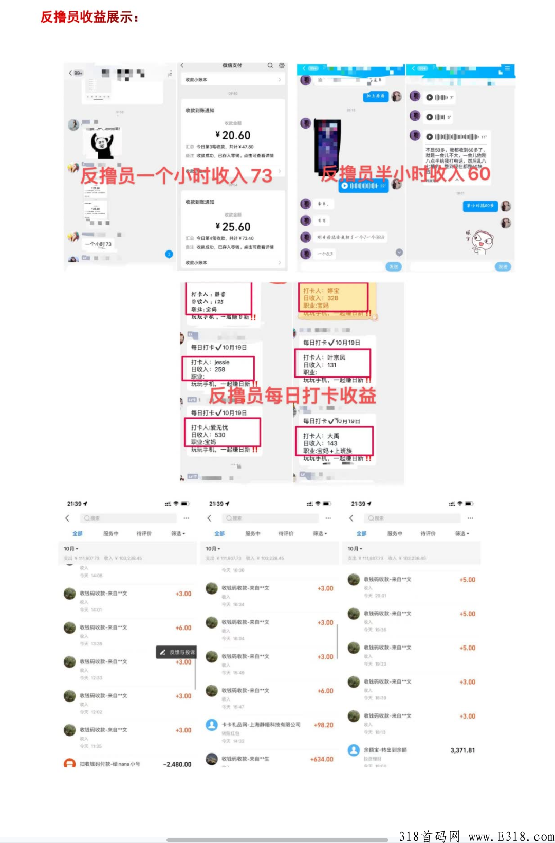 半自动项目，稳定收益高