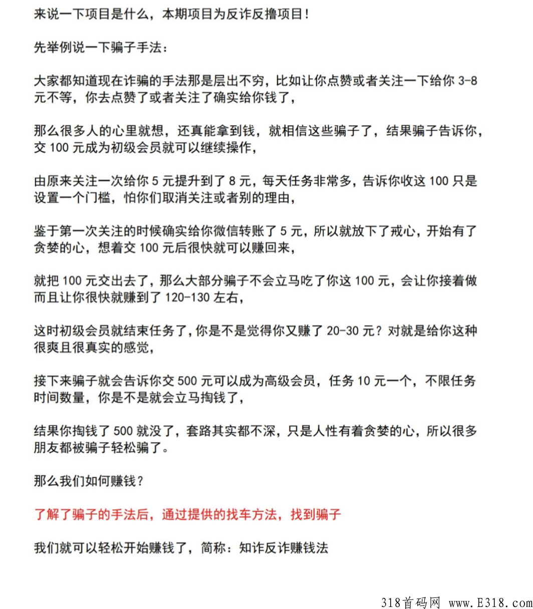 半自动项目，稳定收益高