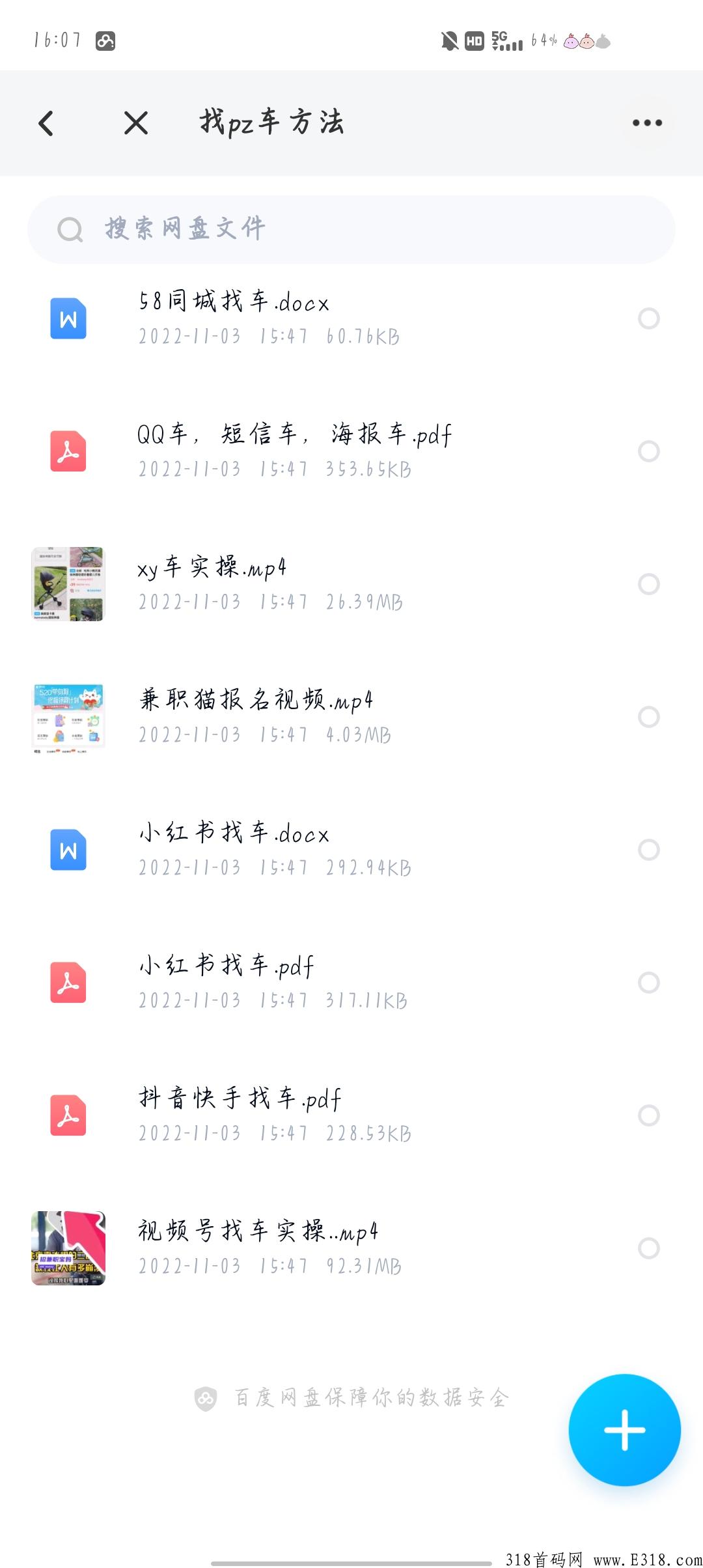半自动项目，稳定收益高
