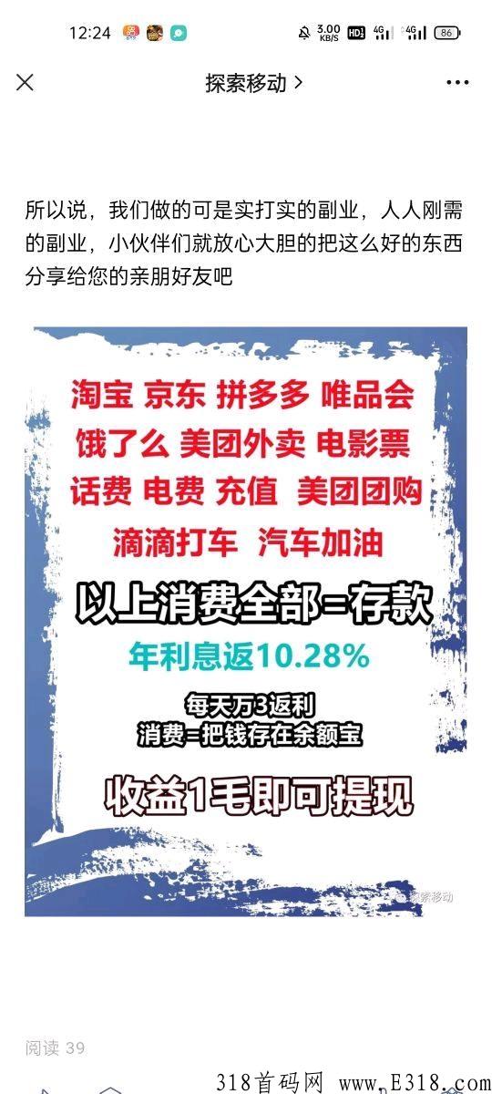 分享日记，绿色长久稳定项目！绝对靠谱！