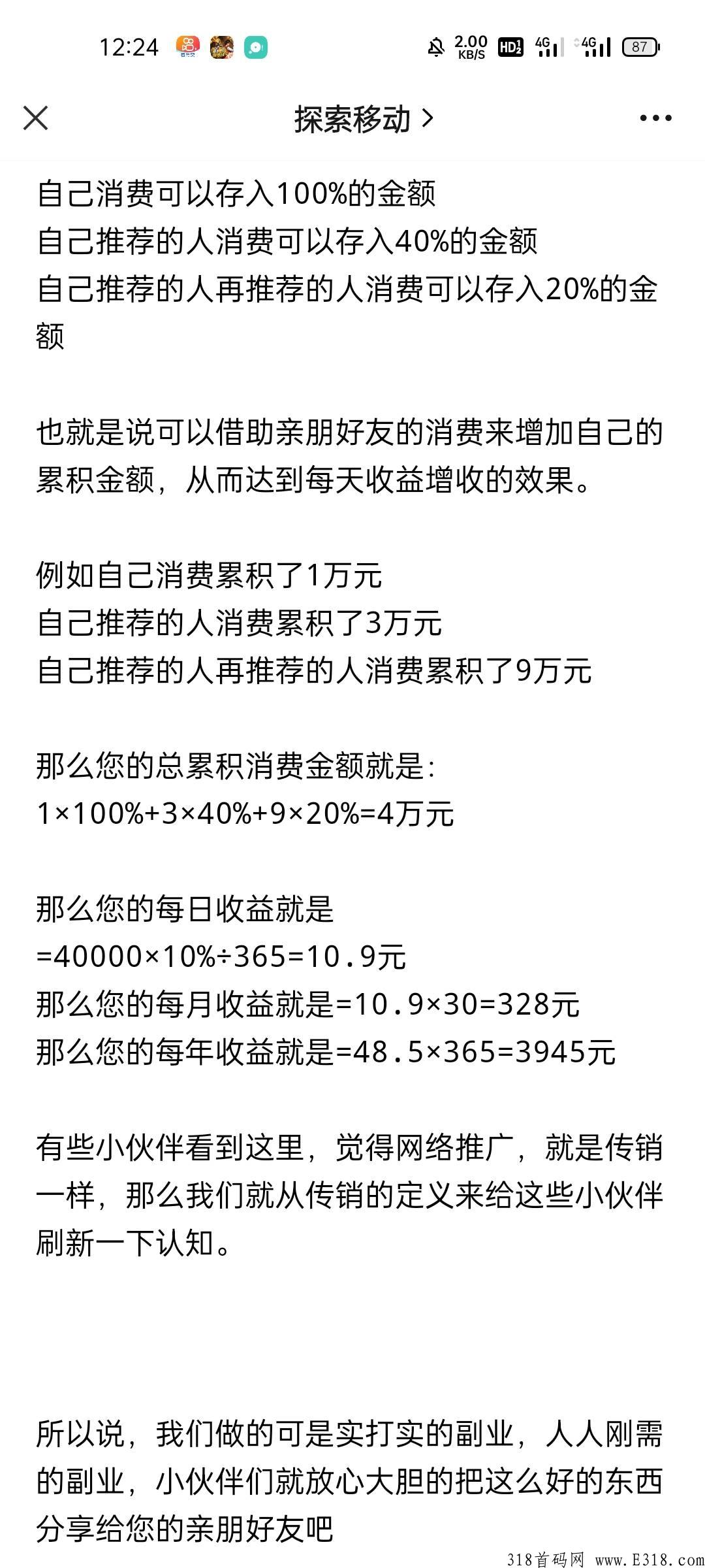 分享日记，绿色长久稳定项目！绝对靠谱！