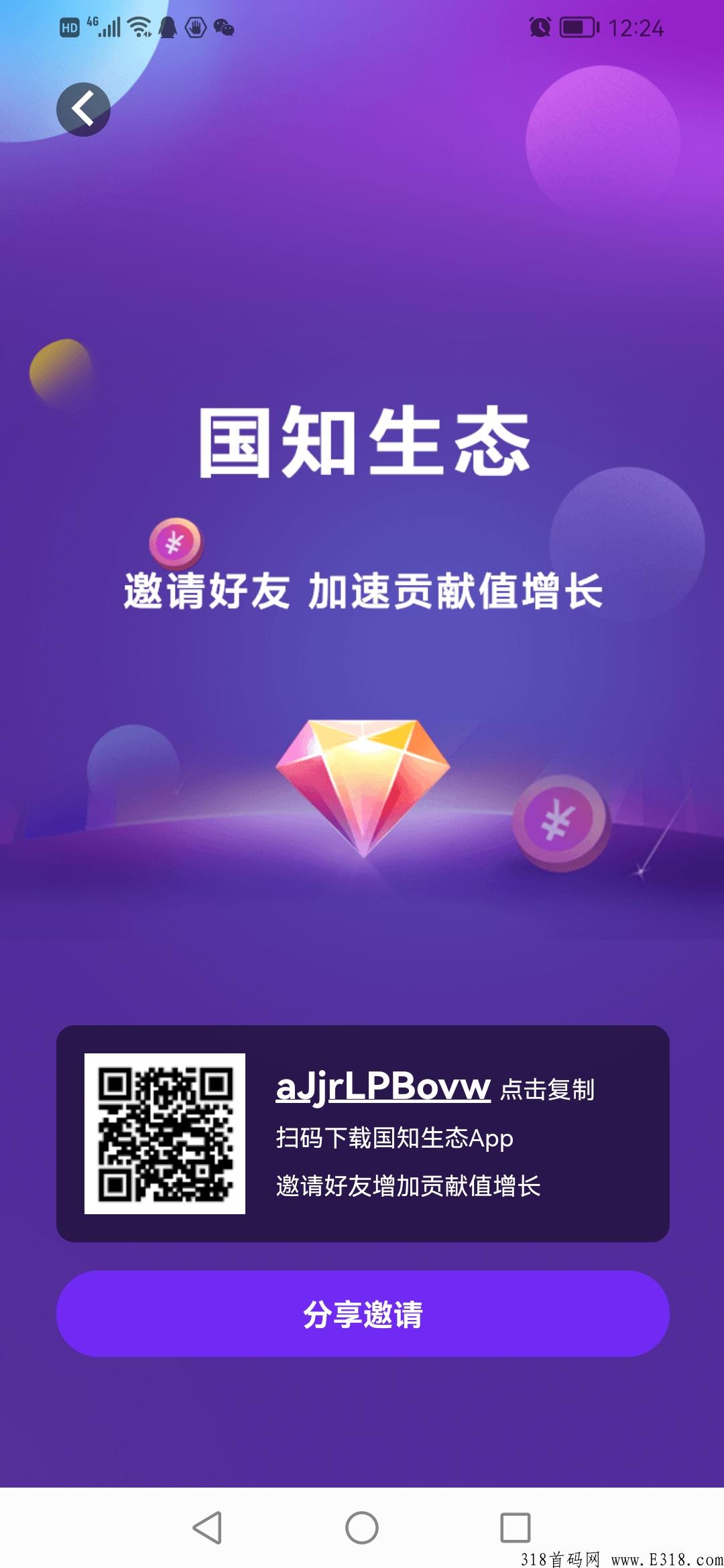 首码g知生态刚上线，无投资，每天赚米递增