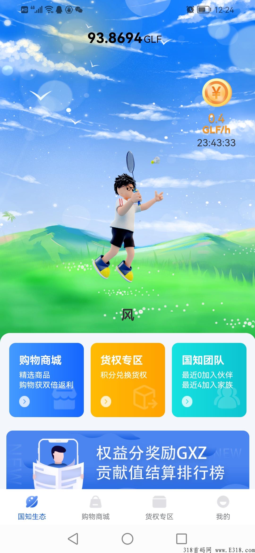 首码g知生态刚上线，无投资，每天赚米递增