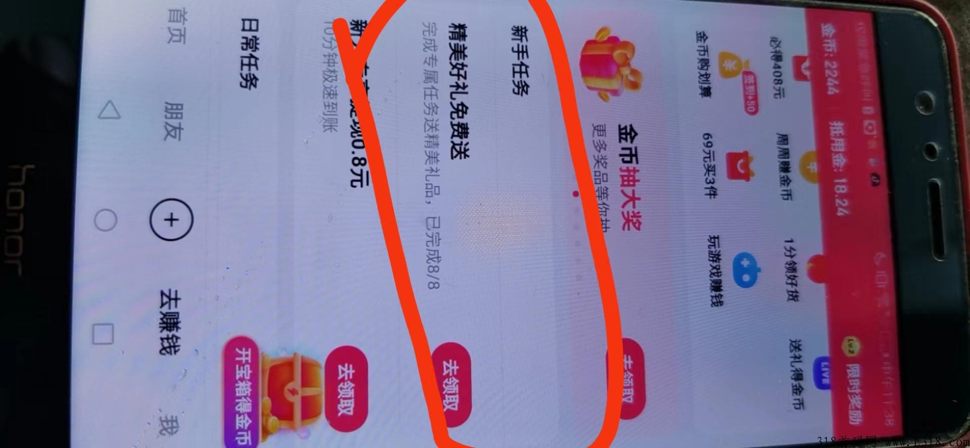 快手极速版，来撸货+现金！没下载过极速版的来！