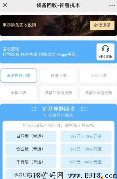 神兽抗米，刚上线一秒，搬砖天花板