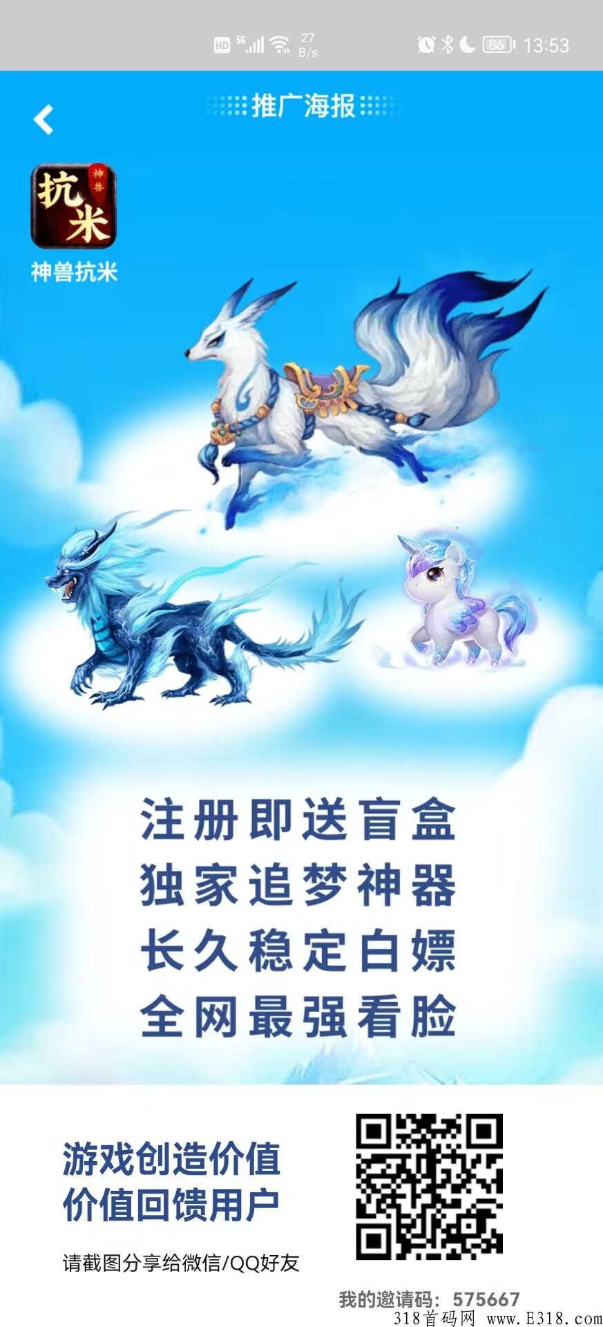 神兽抗米，刚上线一秒，搬砖天花板
