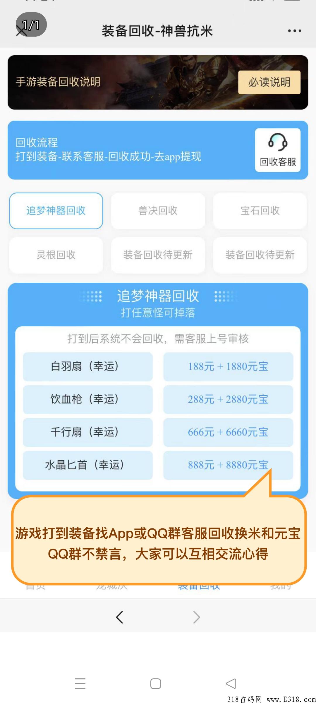 神兽扛米首码刚出，天花板项目，收益远超同类