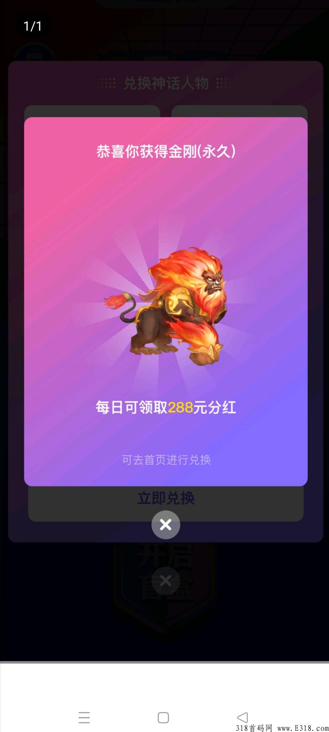 首码项目天花板，神兽抗米，高扶持速度上车吃肉