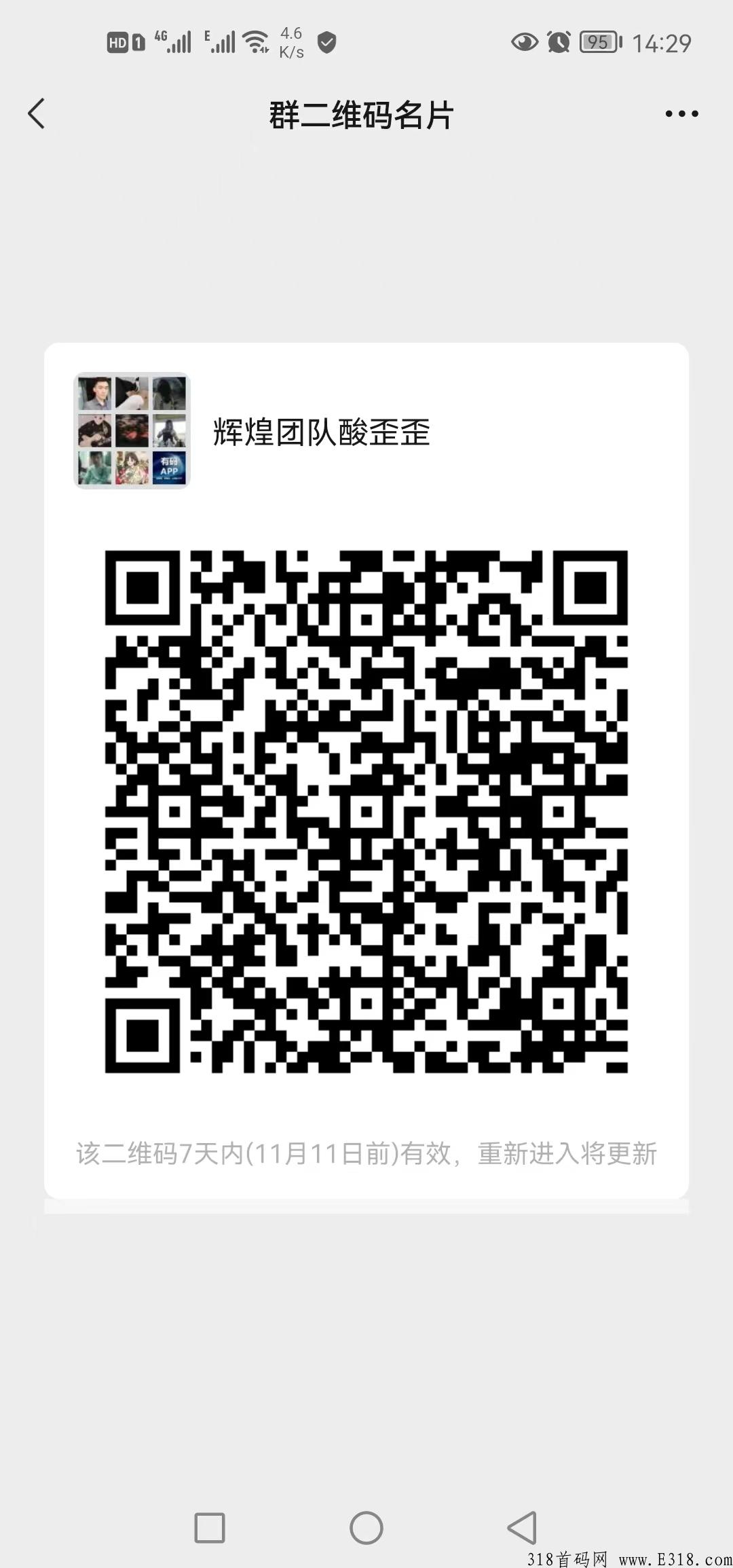 酸歪歪，跨年实体项目，即将正式启航，注册有奖