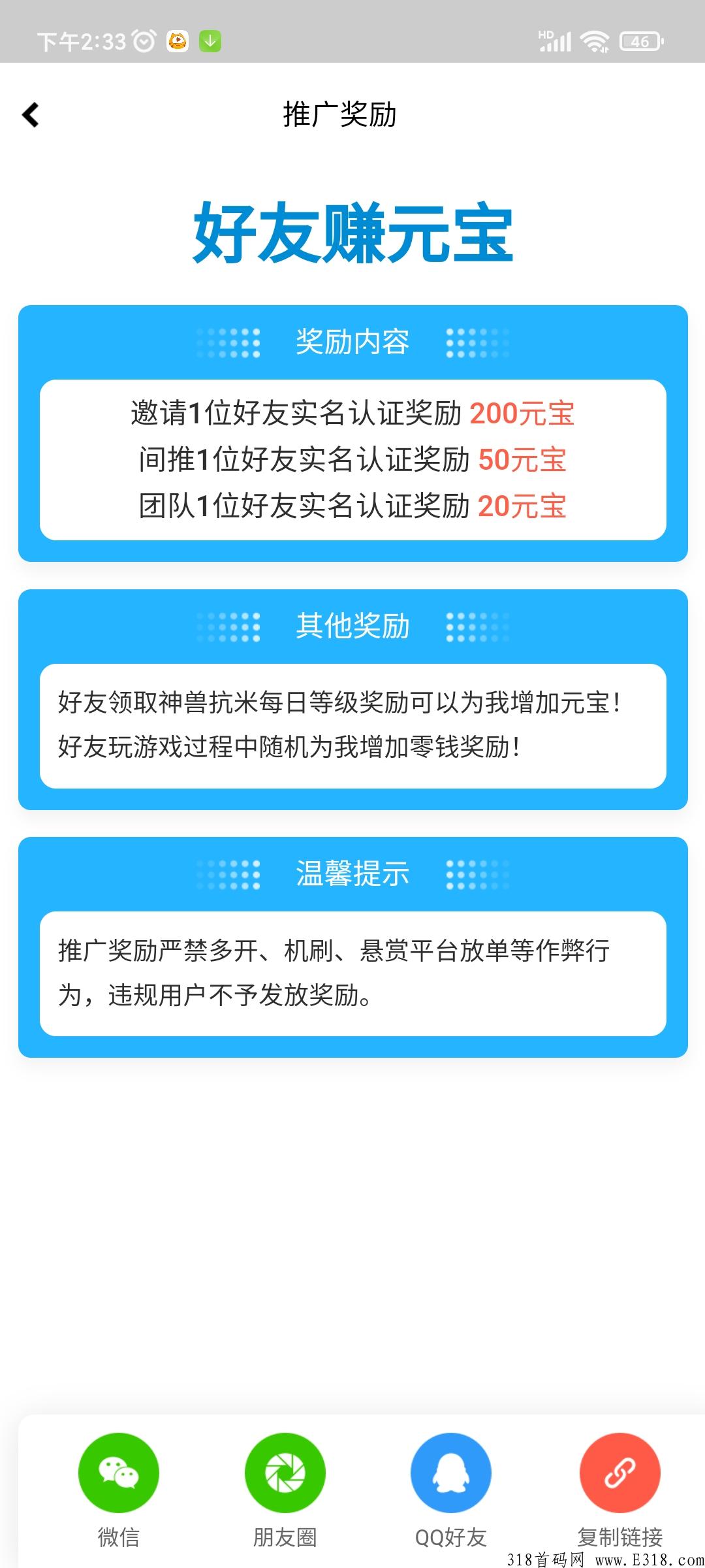 首码神兽抗米，注册下载首页免费开一次盲盒