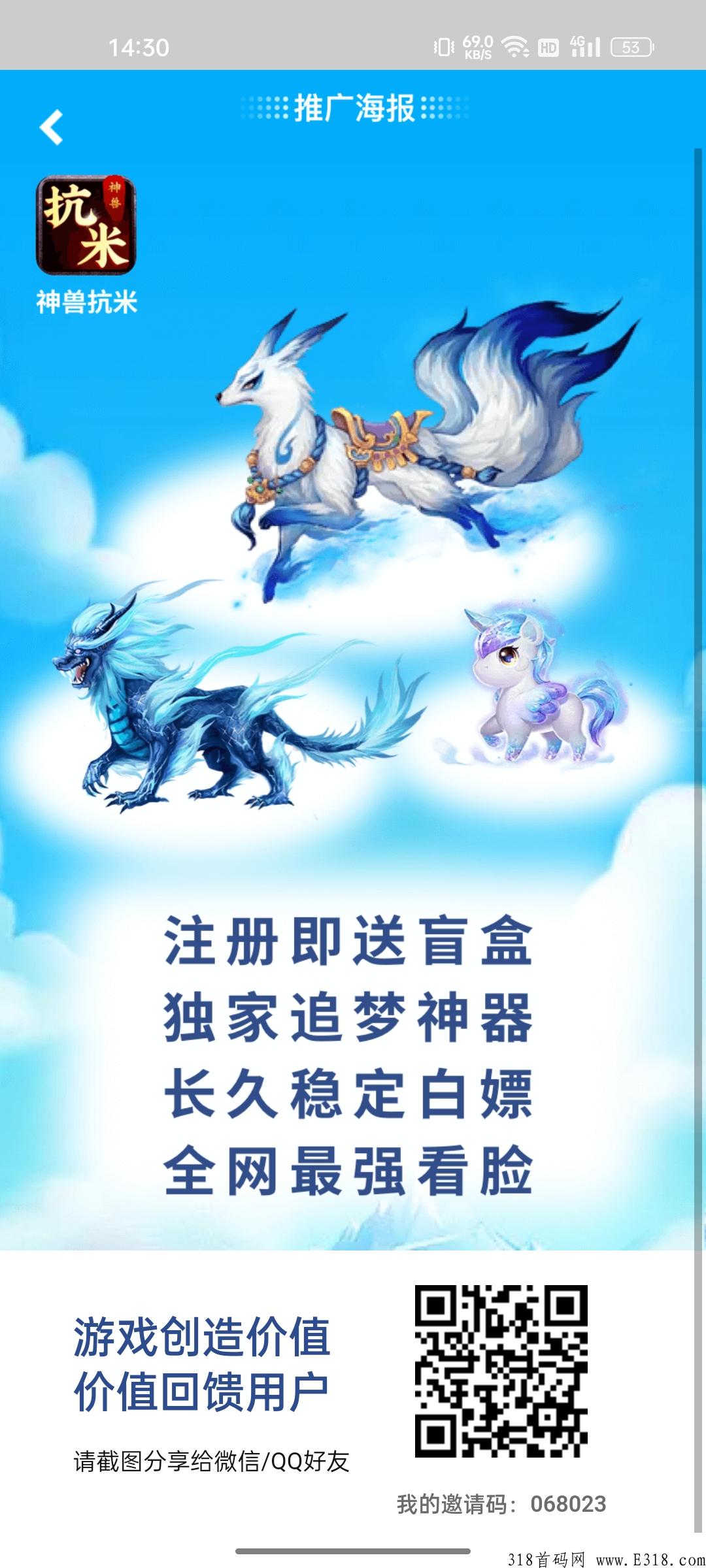 神兽抗米，已经全网首发上线，具体时间群里通知，白嫖大羊毛，长久稳定每日分奖励