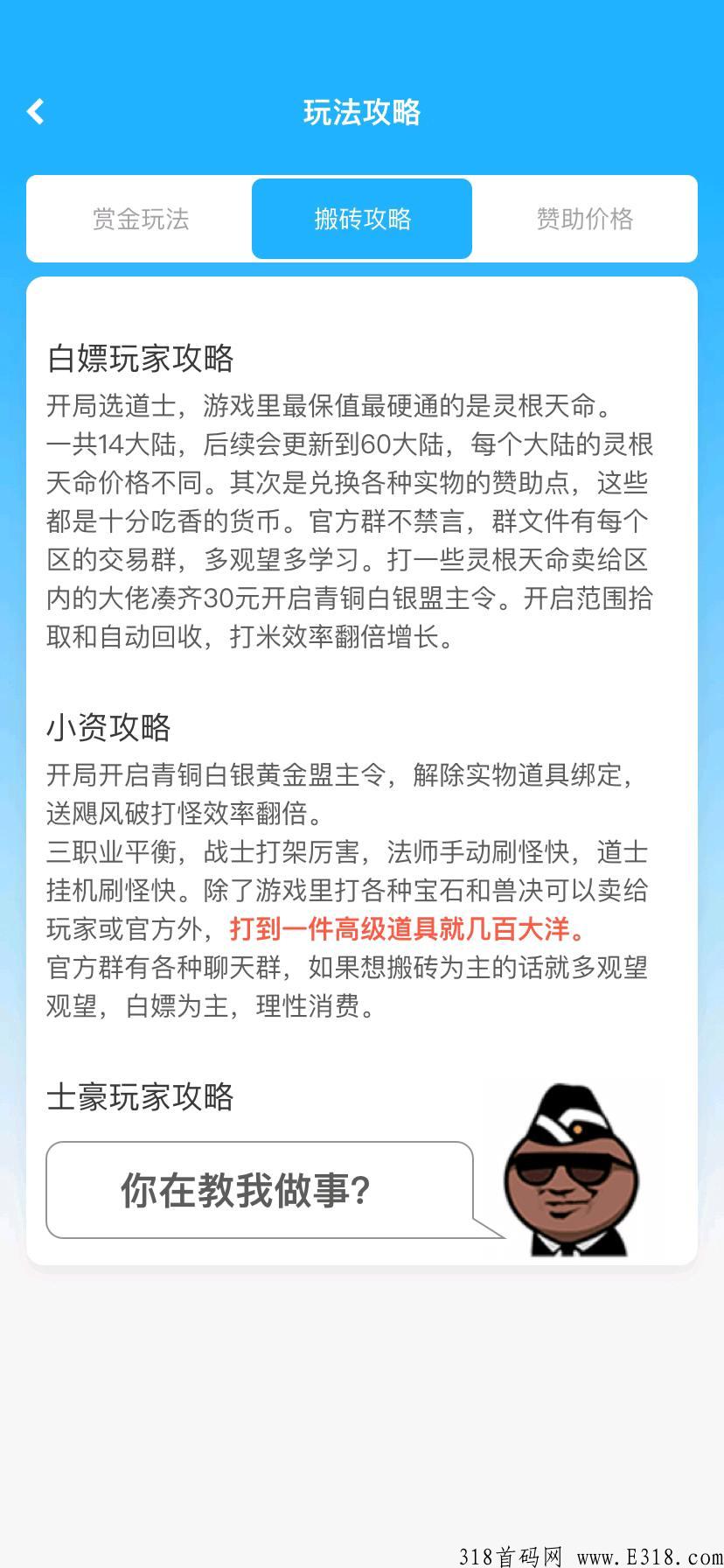 神兽抗米，已经全网首发上线，具体时间群里通知，白嫖大羊毛，长久稳定每日分奖励