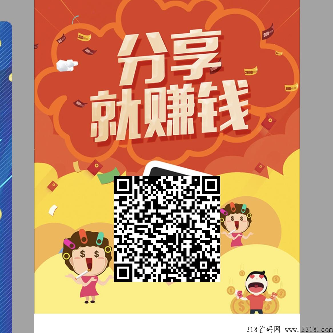 汇购，众筹项目吃肉，每天签到得奖励
