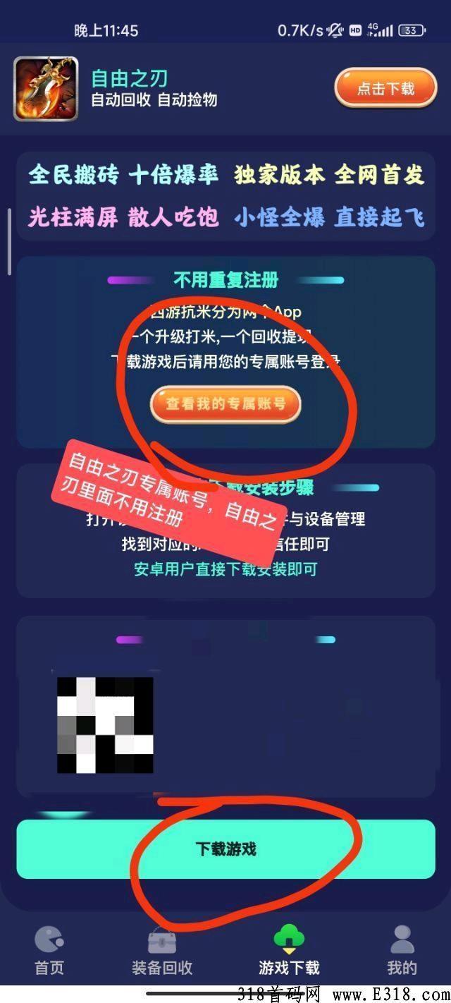 西游抗米，项目天花板，玩的越久收益越高，回家就靠着过年吃肉