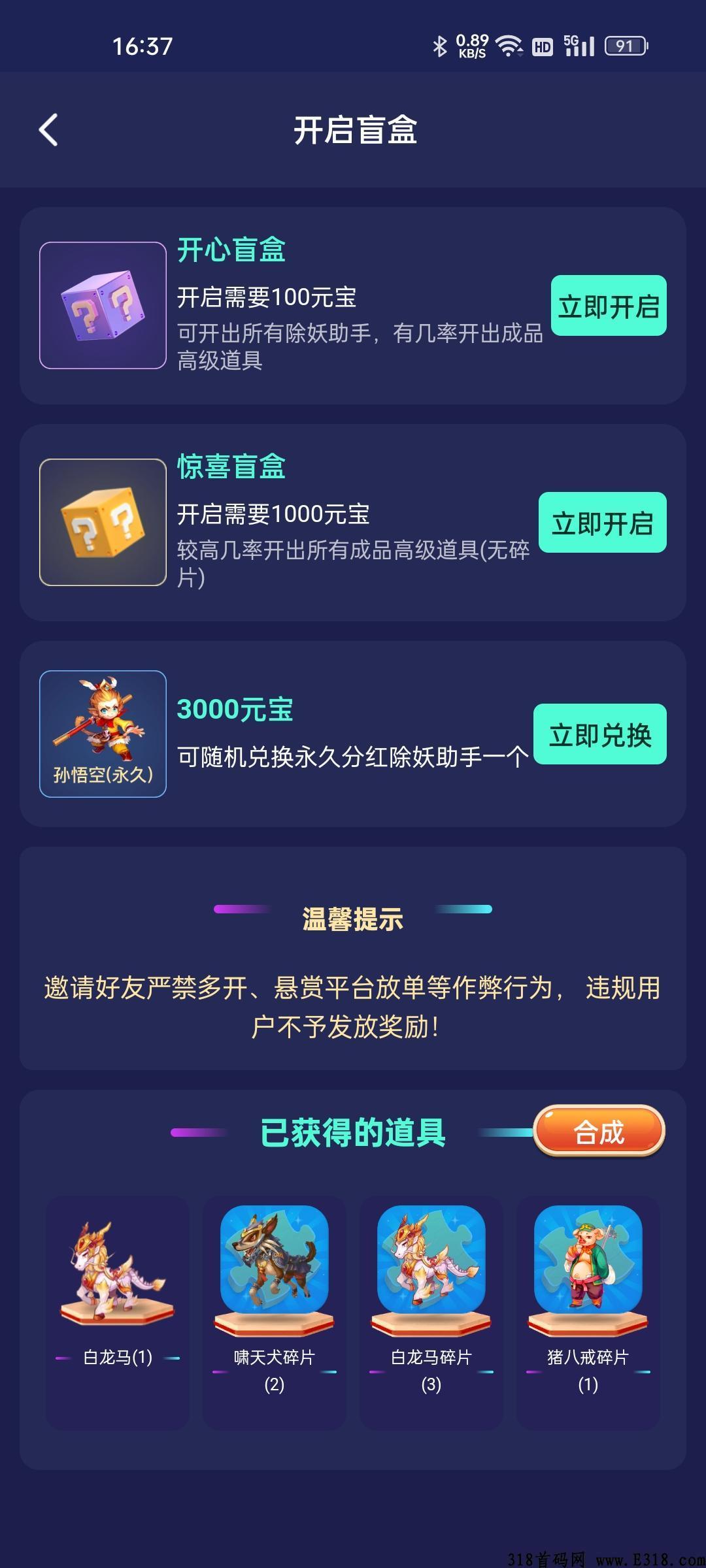 西游抗米，项目天花板，玩的越久收益越高，回家就靠着过年吃肉