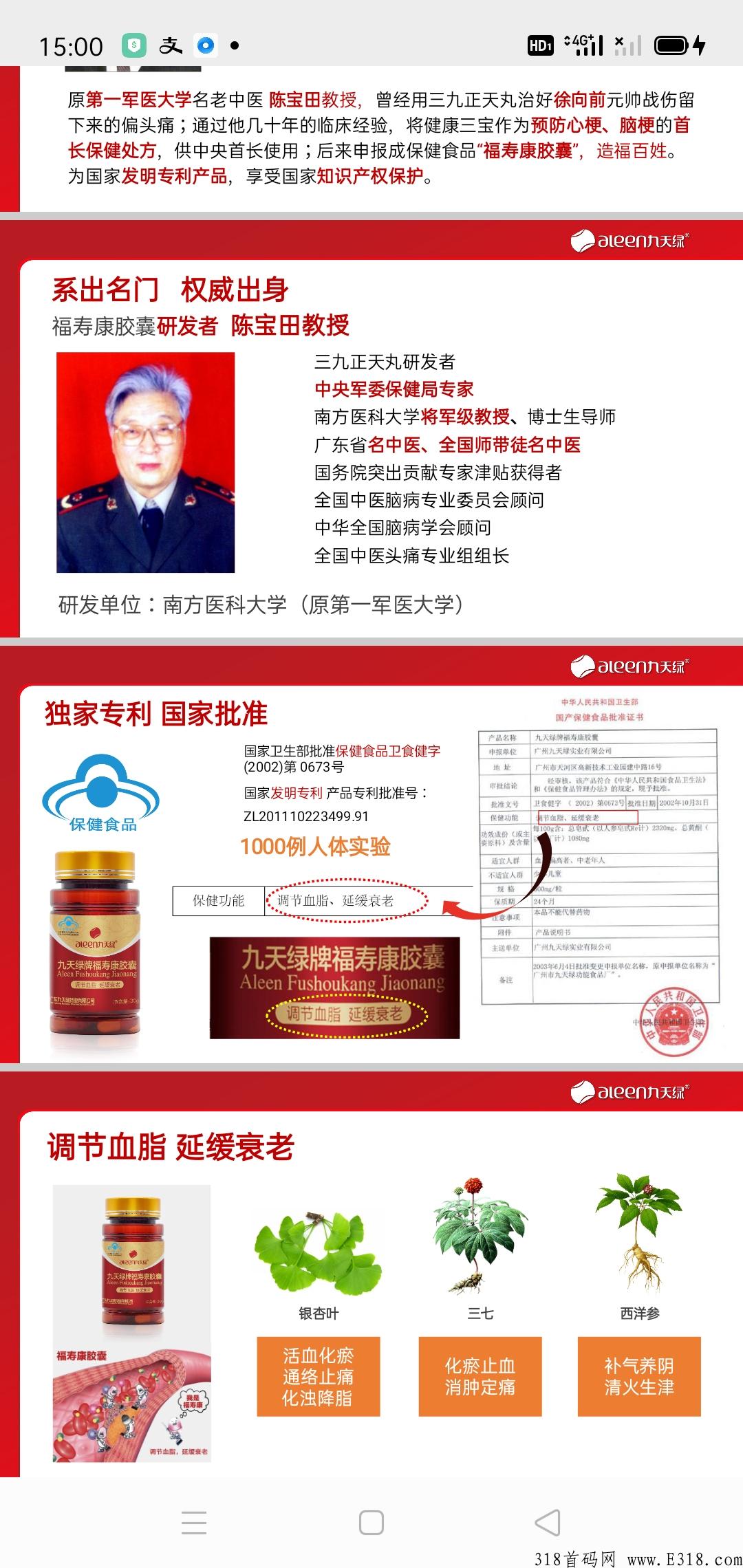 九天搅月电商，领势而来，超豪华研发团队