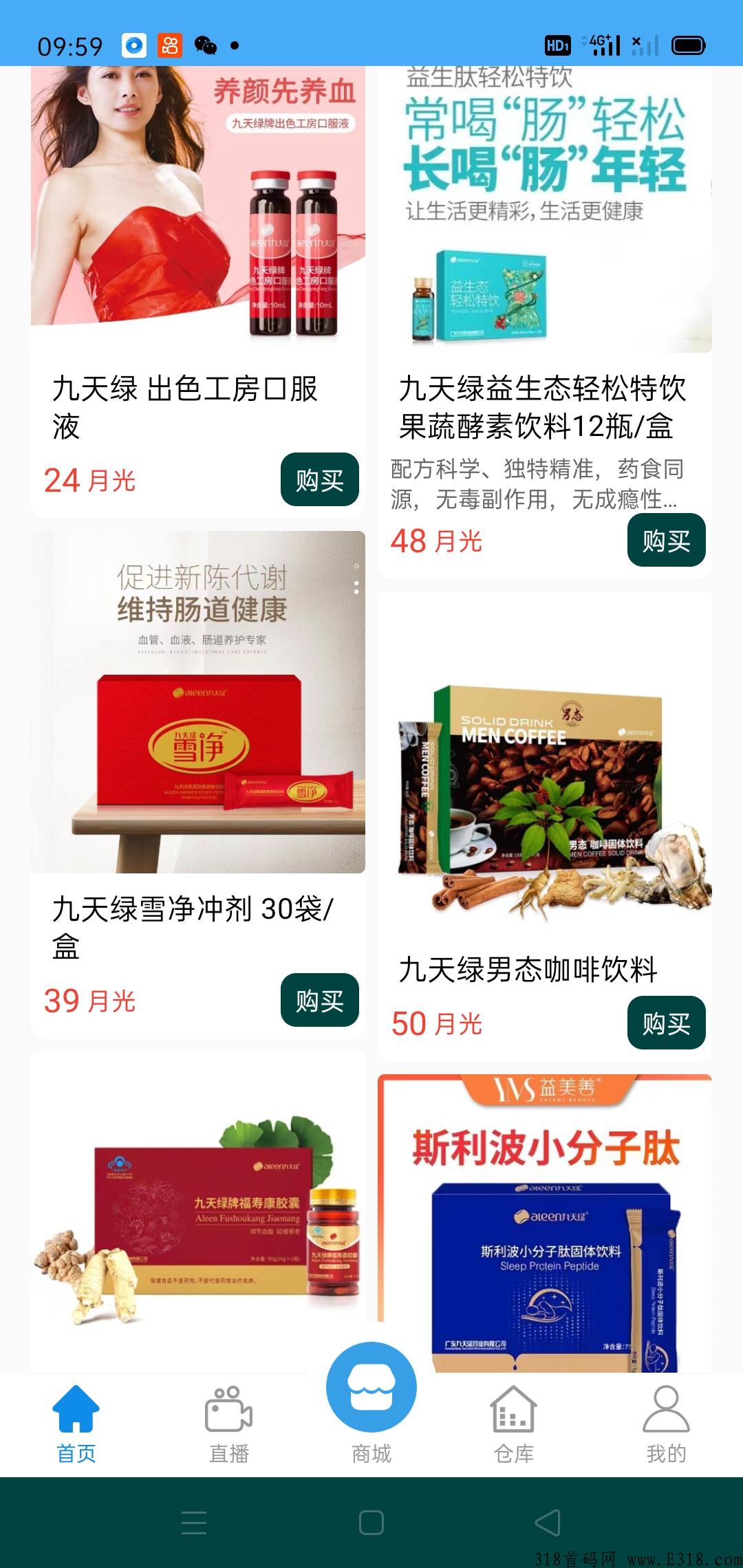 九天搅月电商，领势而来，超豪华研发团队