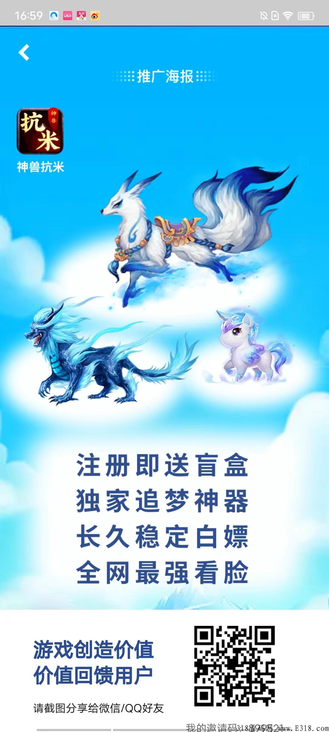 最新首码神兽抗米来袭，散人工作室的最佳选择