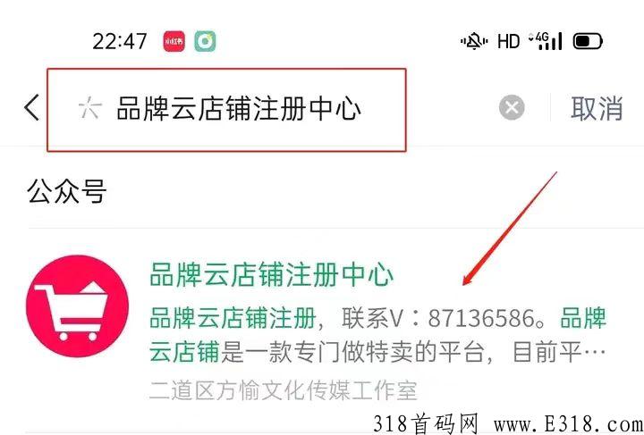 好衣库怎么注册？注册有什么要求？品牌云店铺是什么？