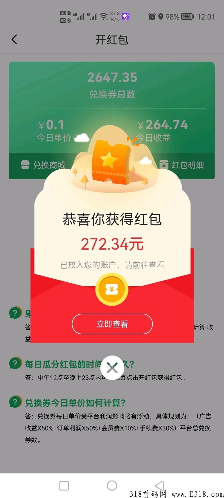 稳定项目味蕾稀品，2022年跨年项目