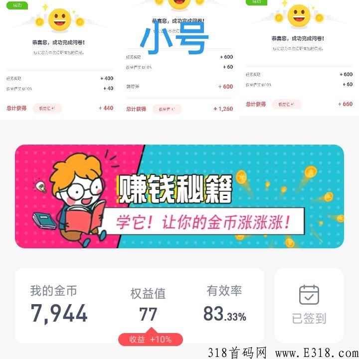 赚点调查，不止赚点零花，收益高