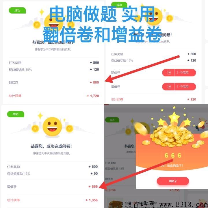 赚点调查，不止赚点零花，收益高
