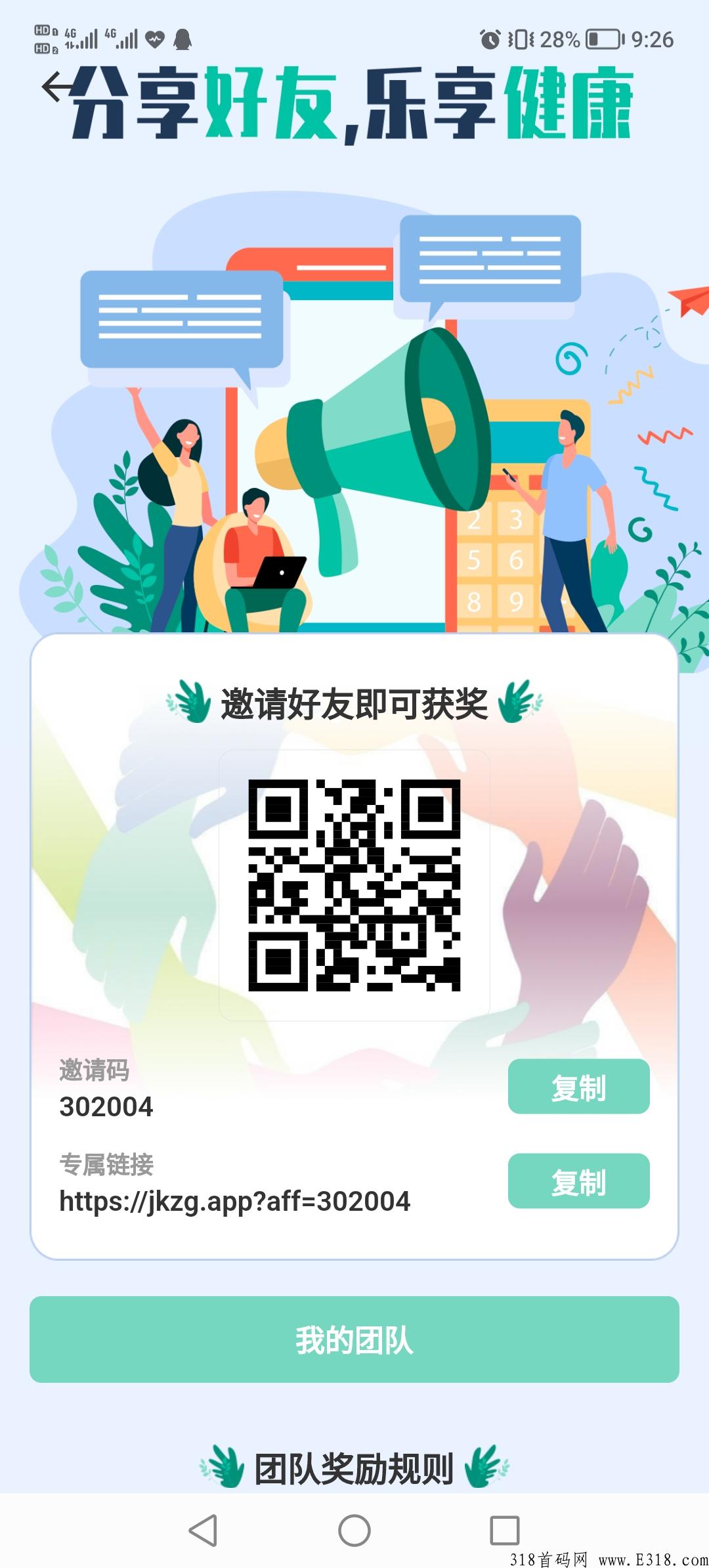 健康中g，名额有限，先到先得