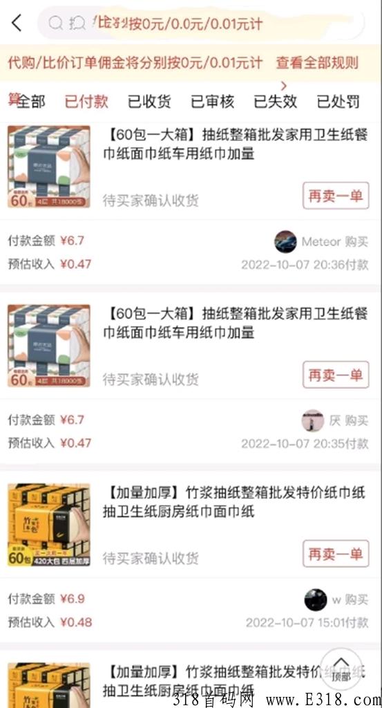 撸纸项目，引流玩法解析