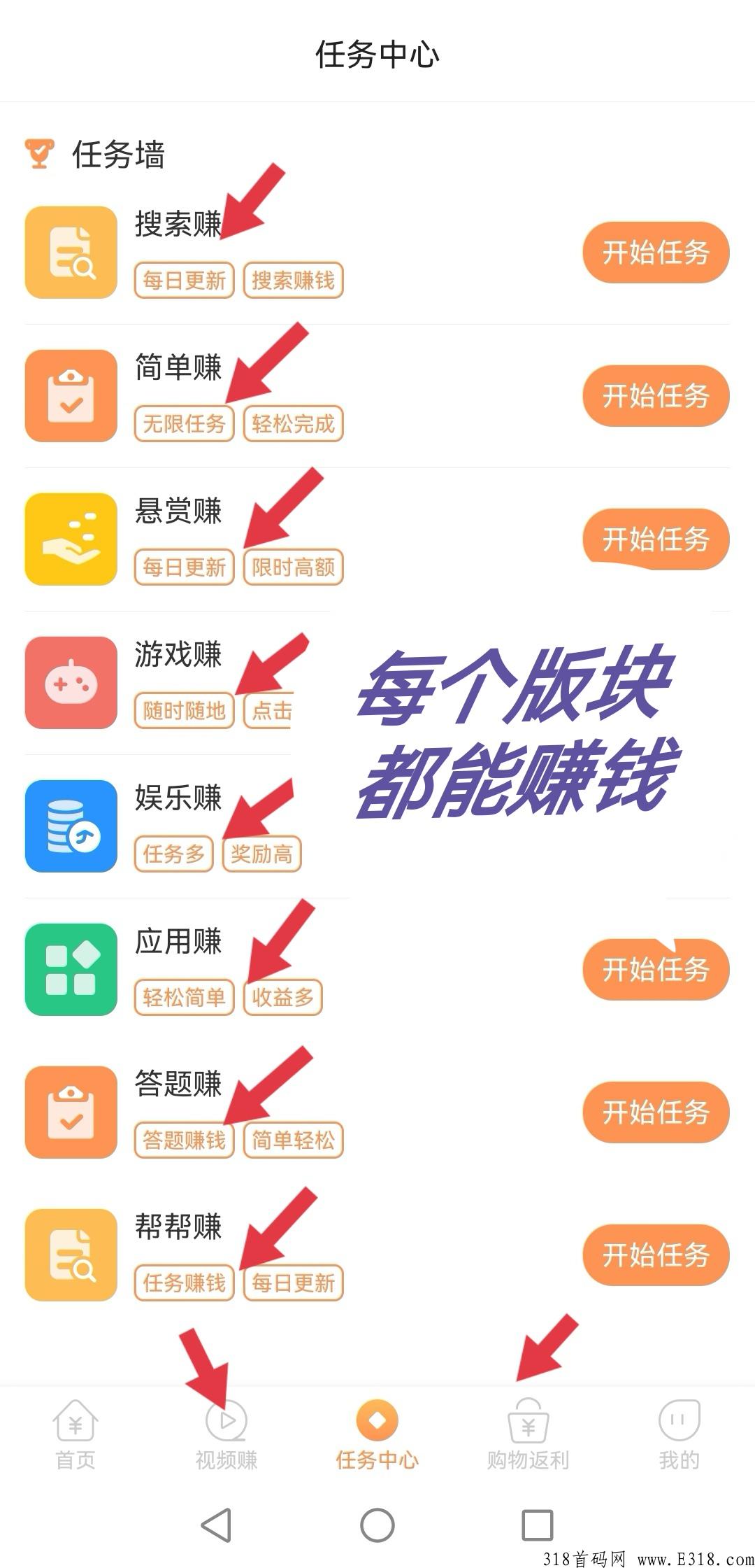 多趣宝盒，搜索下载任务，单价高流程简单，每天轻松赚米