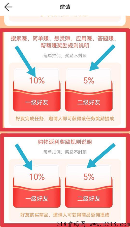 多趣宝盒，搜索下载任务，单价高流程简单，每天轻松赚米