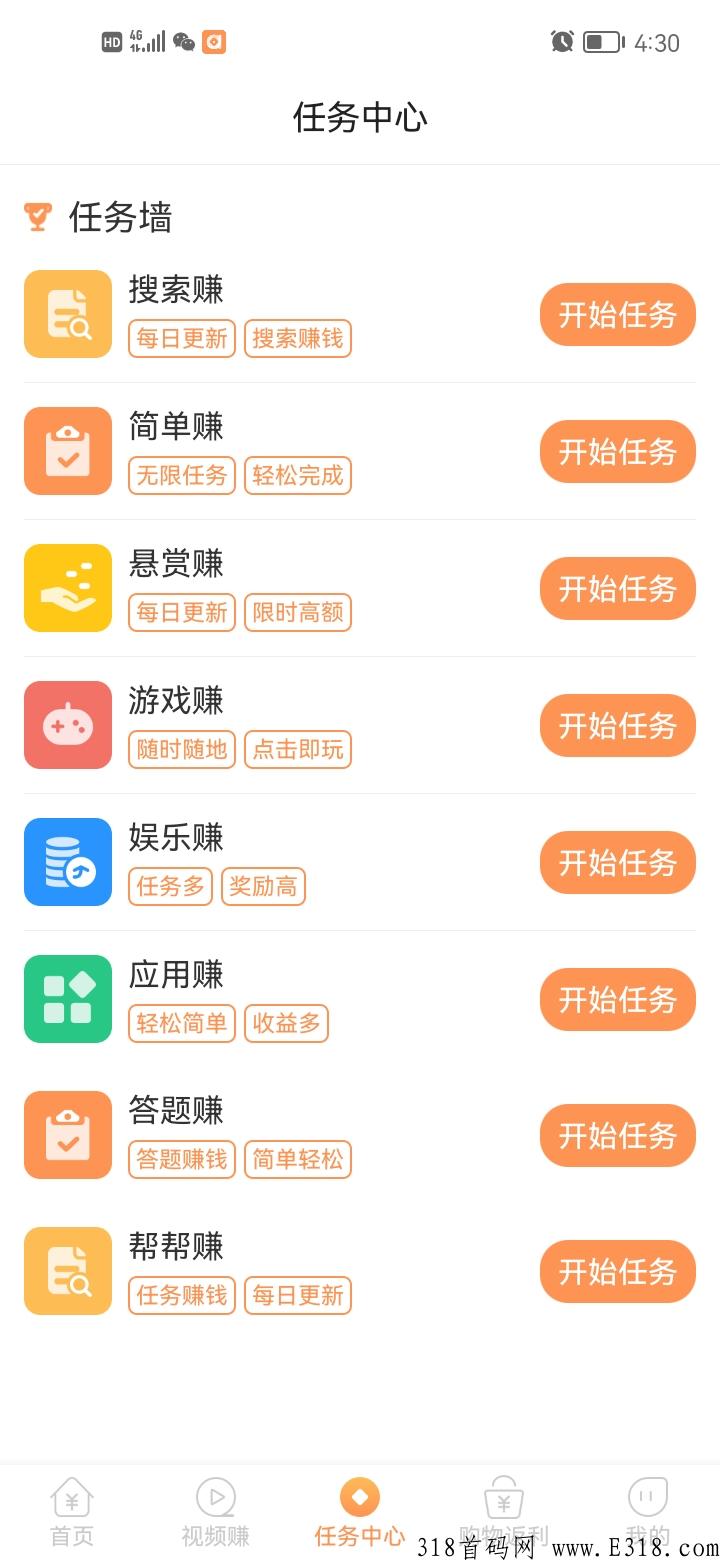 多趣宝盒，提现无门槛，团队长躺赚
