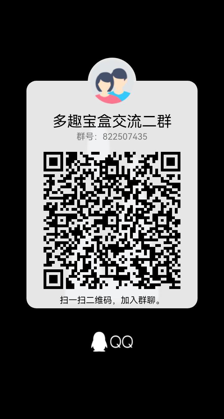 多趣宝盒，提现无门槛，团队长躺赚