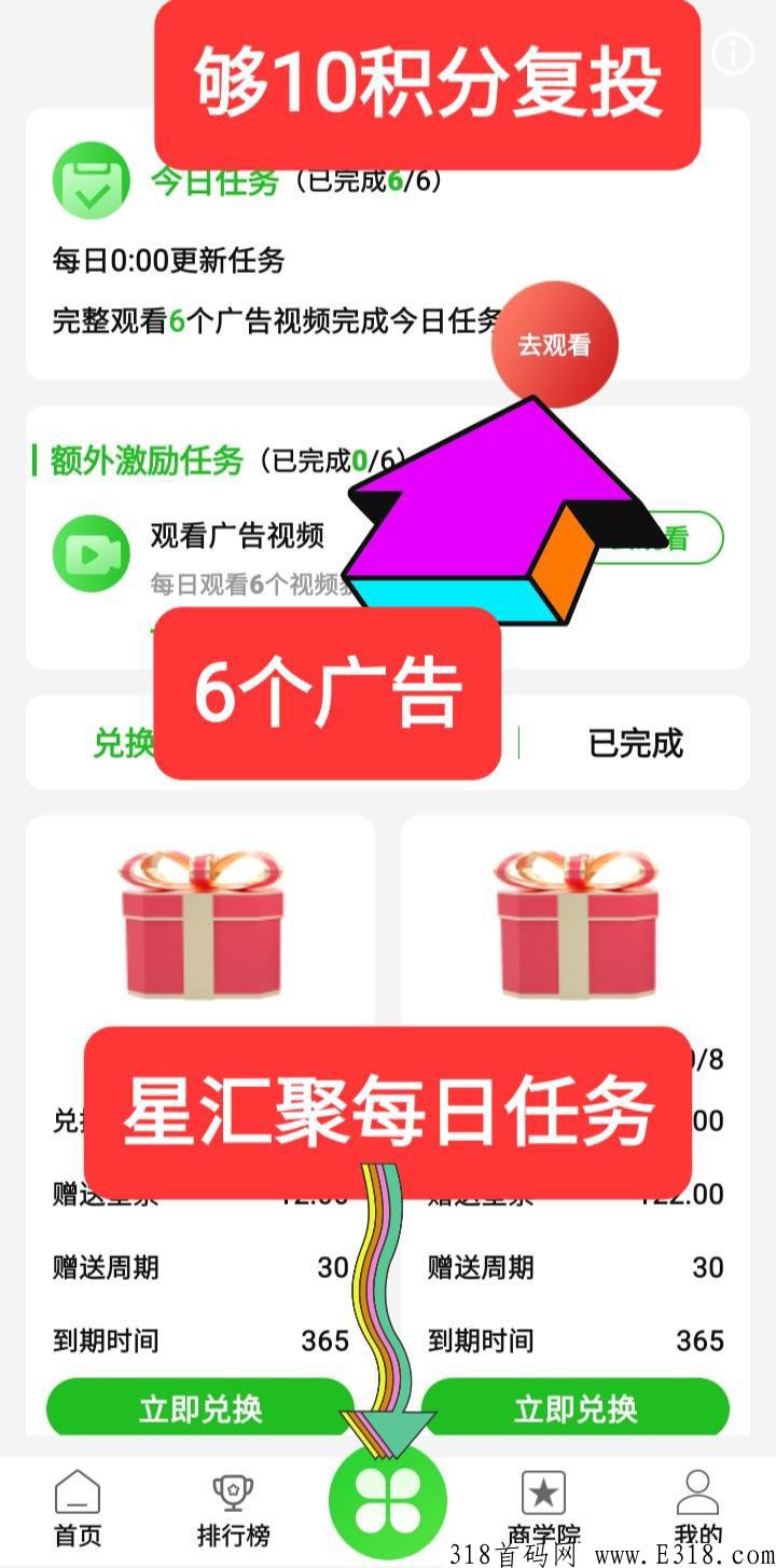 今日星聚汇首码，一个价高，已开交易，真正的黑马！