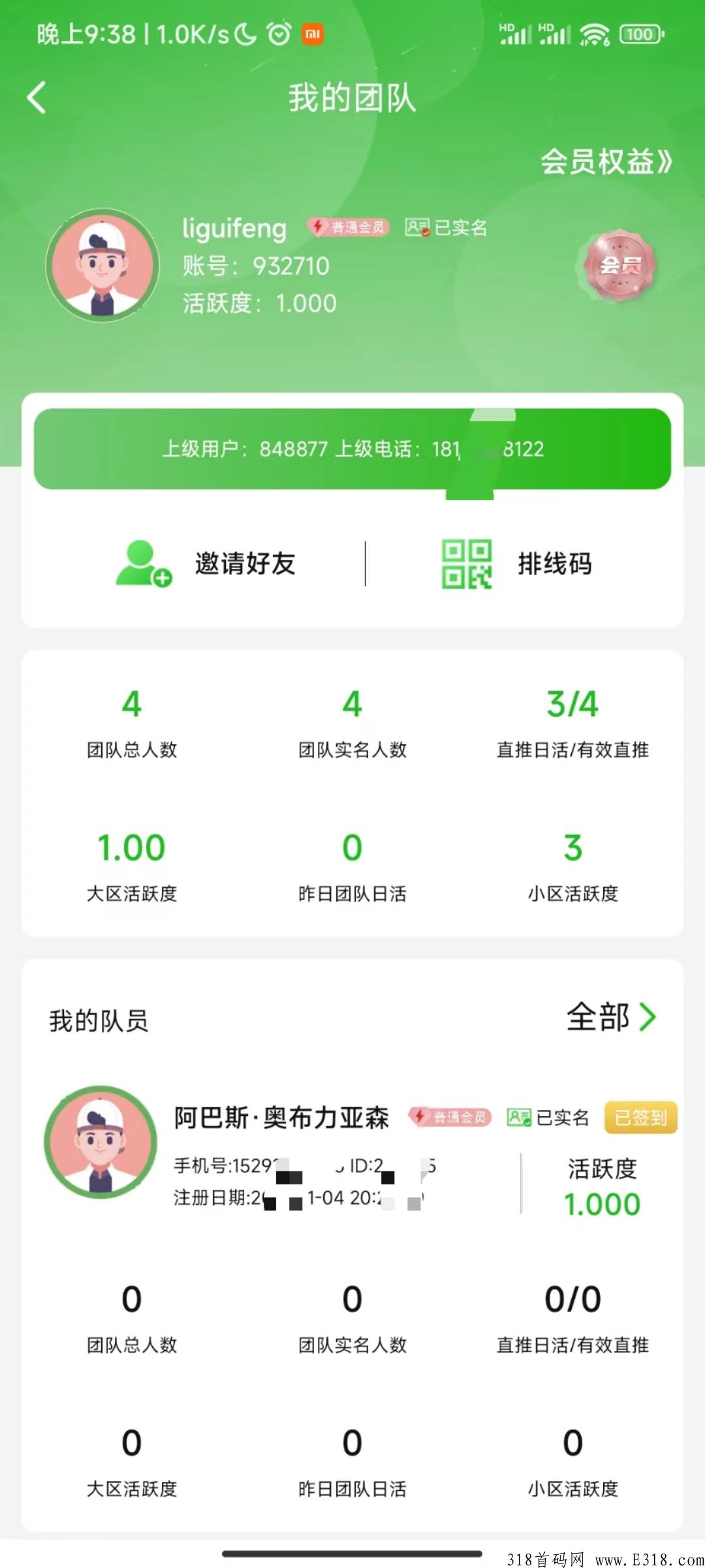 今日星聚汇首码，一个价高，已开交易，真正的黑马！