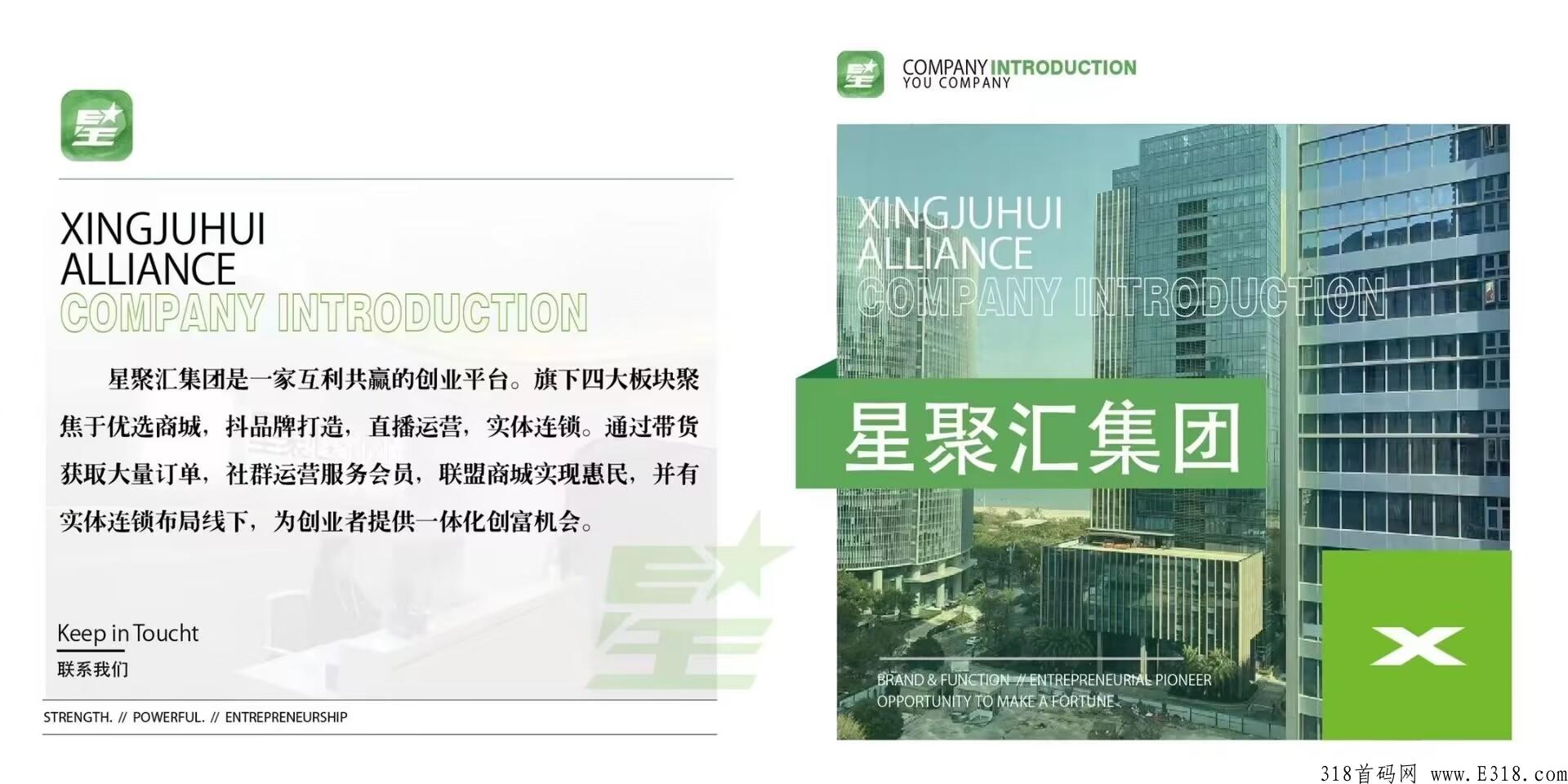 今日星聚汇首码，一个价高，已开交易，真正的黑马！