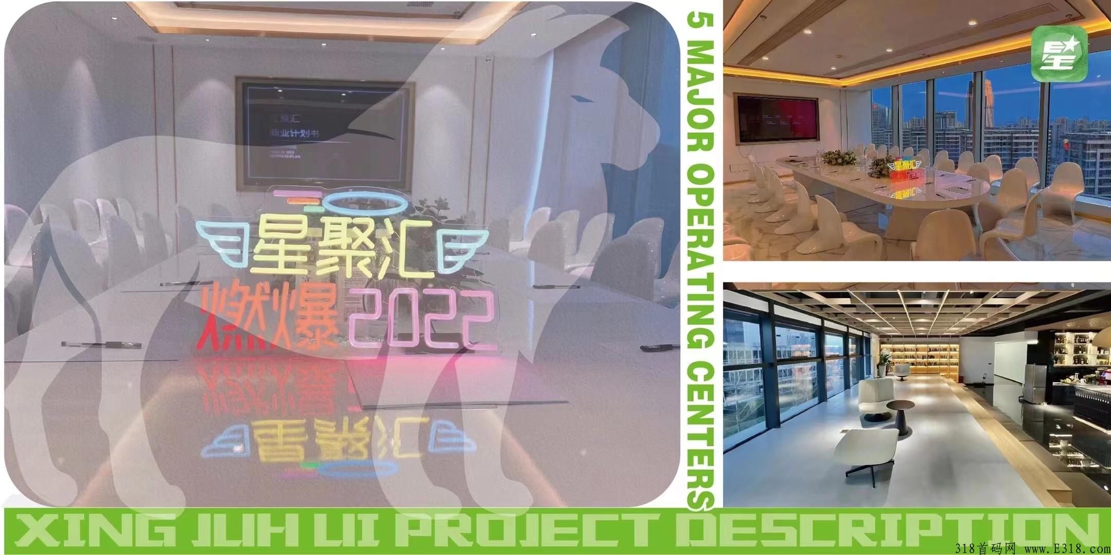 今日星聚汇首码，一个价高，已开交易，真正的黑马！