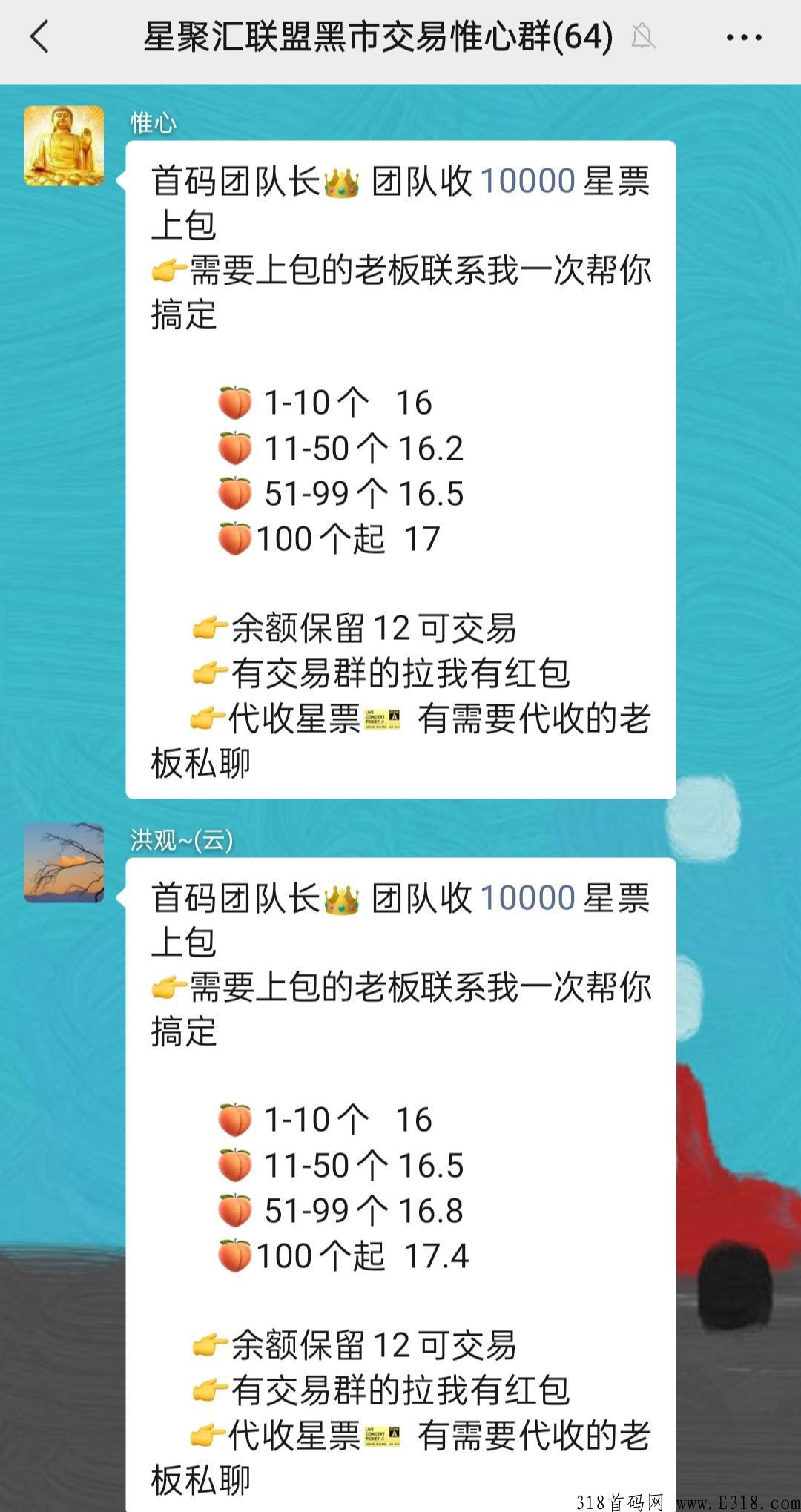 今日星聚汇首码，一个价高，已开交易，真正的黑马！