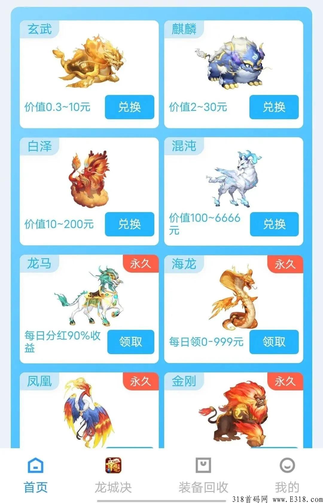 《神兽扛米》扶持礼包首发，2022全民手游打金搬砖高回收